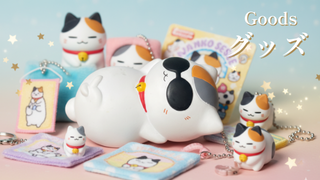 グッズ